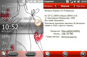 Read more about the article RoverPC Evo V7 WM6.5 Lite custom ROM