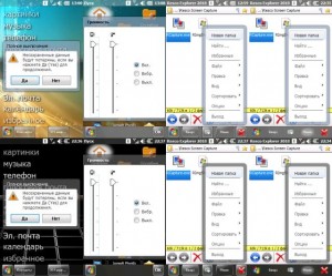 Read more about the article AeroStyle theme for WM6.5.x devices W|Q|VGA resolution