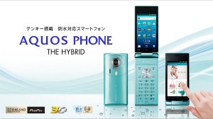 Read more about the article Sharp Aquos Hybrid 007SH – the first clamshell Android phone
