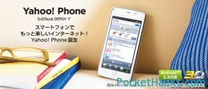 Read more about the article Yahoo announced Android Smartphone in Japan