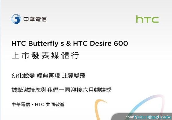 Read more about the article HTC to Announce Butterfly S and Desire 600 on June 19