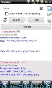 Read more about the article Anuvadak v1.1 – Google translator for Windows Mobile phones