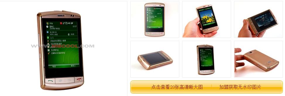 Read more about the article Fake Blackberry Storm powered by Windows Mobile