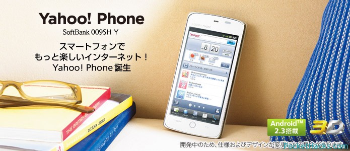 yahoo-phone-softbank